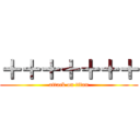 ＋＋＋＋＋＋＋ (attack on titan)