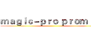 ｍａｇｉｃ－ｐｒｏ ｐｒｏｍｉｎｉ ()