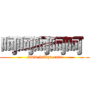 呵呵呵呵呵
 (www.fuliqu.com)