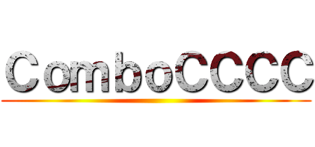 ＣｏｍｂｏＣＣＣＣ ()