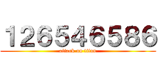 １２６５４６５８６ (attack on titan)
