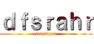 ｄｆｓｒａｈｒ (fadgfdgar)