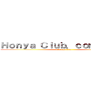 Ｈｏｎｙａ Ｃｌｕｂ．ｃｏｍセンター (attack on titan)