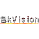 包ｋＶｉｓｉｏｎ (houkeivision )