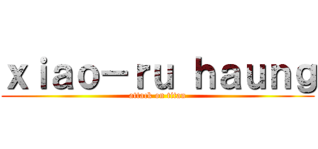 ｘｉａｏ－ｒｕ ｈａｕｎｇ (attack on titan)