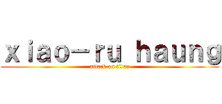 ｘｉａｏ－ｒｕ ｈａｕｎｇ (attack on titan)