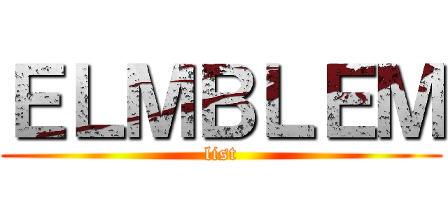 ＥＬＭＢＬＥＭ (list)