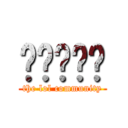 배틀페이지 (the lol community)