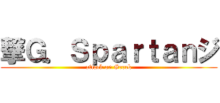 撃Ｇ．Ｓｐａｒｔａｎジ (attack on Greek)