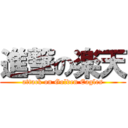 進撃の楽天 (attack on Golden Eagles)