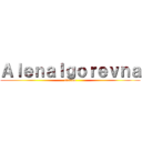 ＡｌｅｎａＩｇｏｒｅｖｎａ (stream)