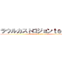 ラウルカストロジョンｔｅｌｌｅｚ (raul giovanni castro tellez)