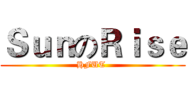 ＳｕｎのＲｉｓｅ (HFUT )