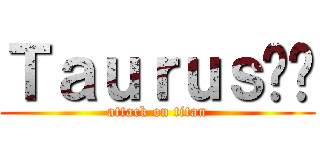 Ｔａｕｒｕｓ张扬 (attack on titan)