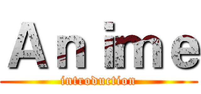 Ａｎｉｍｅ (introduction)
