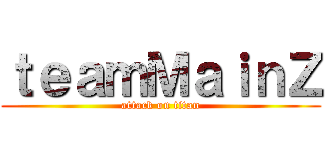 ｔｅａｍＭａｉｎＺ (attack on titan)