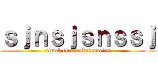 ｓｊｎｓｊｓｎｓｓｊ (attack on revolutionaries)