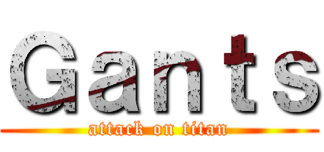 Ｇａｎｔｓ (attack on titan)