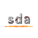 ｓｄａ  (attack on titan)