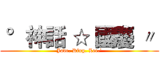  °神話 ☆ 國慶 〃  (Jade. King. Lee.`)