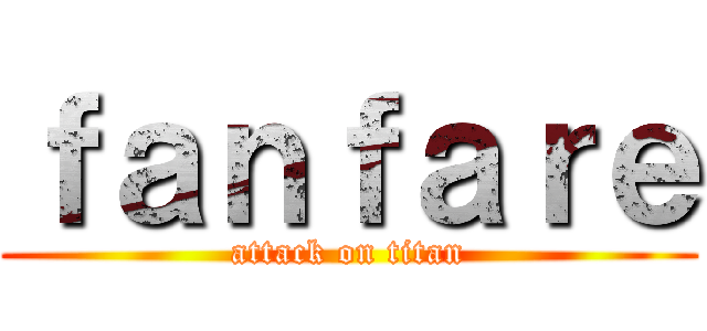 ｆａｎｆａｒｅ (attack on titan)