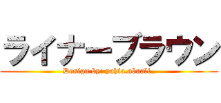 ライナーブラウン (Design by: yahia.abuali_)