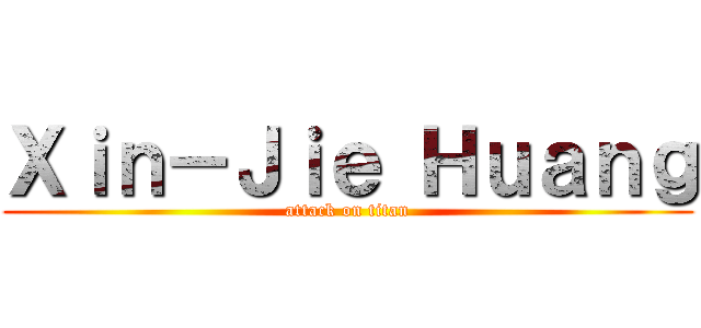 Ｘｉｎ－Ｊｉｅ Ｈｕａｎｇ (attack on titan)