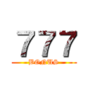 ７７７ (BONUS)