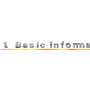 １．Ｂａｓｉｃ Ｉｎｆｏｒｍａｔｉｏｎ ()