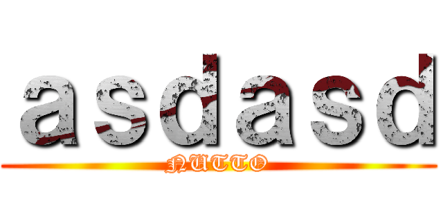ａｓｄａｓｄ (NUTTO)
