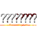 วิถีธรรม ( Accounting 1/9)