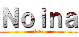 Ｎｏｉｎａ (Levi)