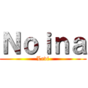 Ｎｏｉｎａ (Levi)