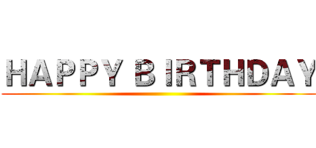 ＨＡＰＰＹ ＢＩＲＴＨＤＡＹ ()