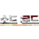 소드：로드 (Swrod:Rode)