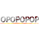 ＯＰＯＰＯＰＯＰ (attack on titan)