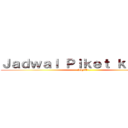 Ｊａｄｗａｌ Ｐｉｋｅｔ ｋｅｌａｓ  (SIFT 1)