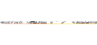 張瑀芯：星期１~７ ６點回家 吳小玲：星期１整天 剩下半天 石育安：星期１４ ４點回家 剩下整天 李侃蓓： (attack on we)