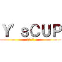 Ｙ'ｓＣＵＰ (2017)