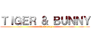 ＴＩＧＥＲ ＆ ＢＵＮＮＹ ( -The Rising-)