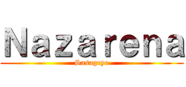 Ｎａｚａｒｅｎａ (Sasageyo)