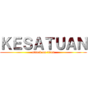 ＫＥＳＡＴＵＡＮ (attack on titan)