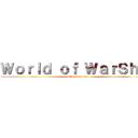 Ｗｏｒｌｄ ｏｆ ＷａｒＳｈｉｐ (attack on sea)