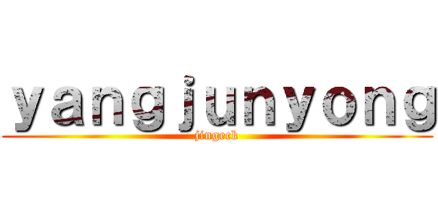 ｙａｎｇｊｕｎｙｏｎｇ (jingeck)
