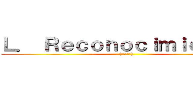 Ｌ． Ｒｅｃｏｎｏｃｉｍｉｅｎｔｏ  ((進撃の巨人))