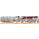 哪能买到阳痿药 (哪能买到阳痿药【电-186x2687x6963-Q278180069元-吉-药-业】我们做的是长期生意,靠的是老客户长期支持 http://sngk.net/Q41t5T
)