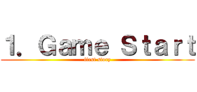 １．Ｇａｍｅ Ｓｔａｒｔ (first story)