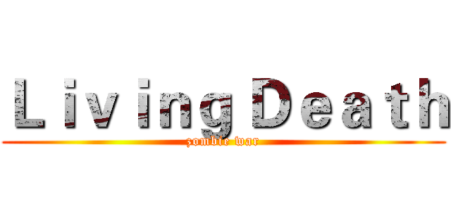 Ｌｉｖｉｎｇ Ｄｅａｔｈ (zombie war)
