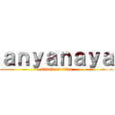 ａｎｙａｎａｙａ (attack on titan)