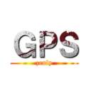 ＧＰＳ (zenly)